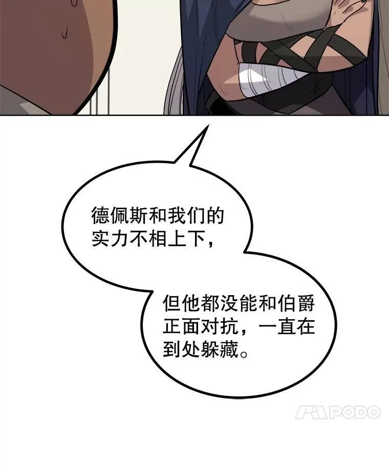 71.吸血鬼的自述102