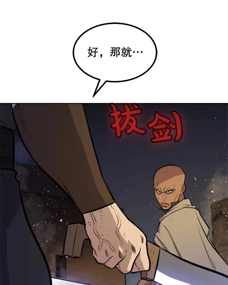 65.临时起意的决斗73