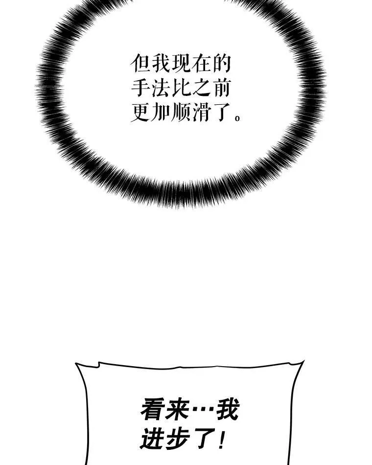 54.讨伐魔物43