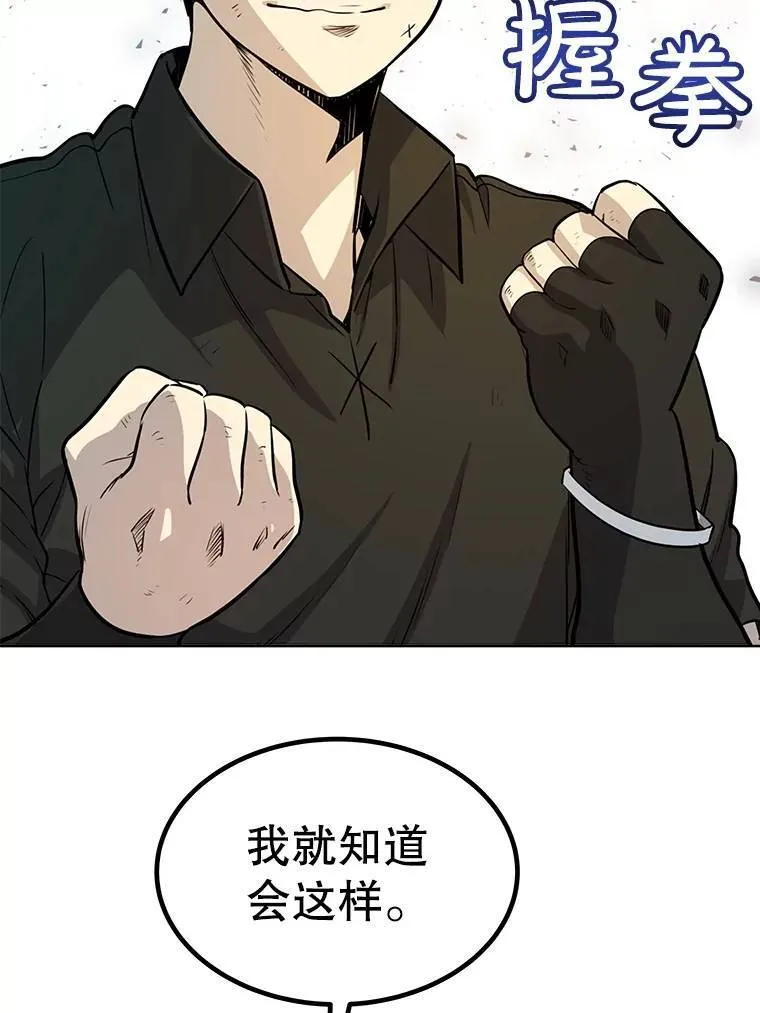 54.讨伐魔物112