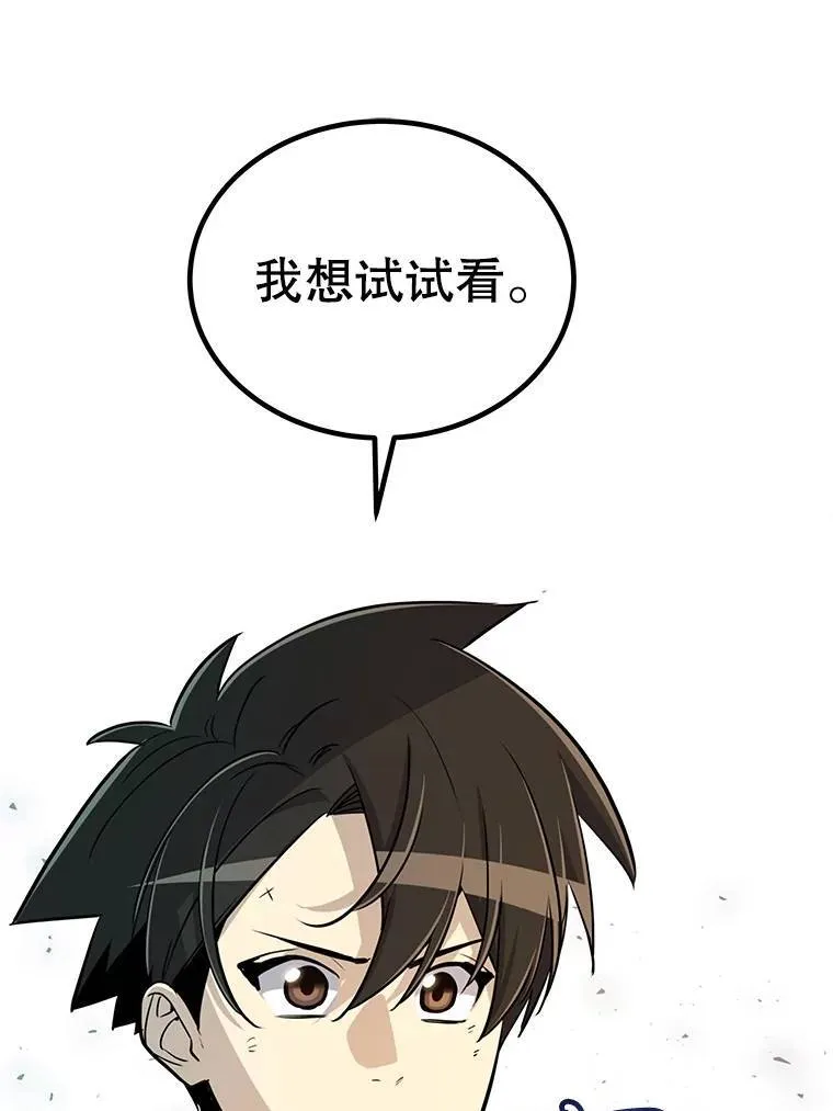 54.讨伐魔物111