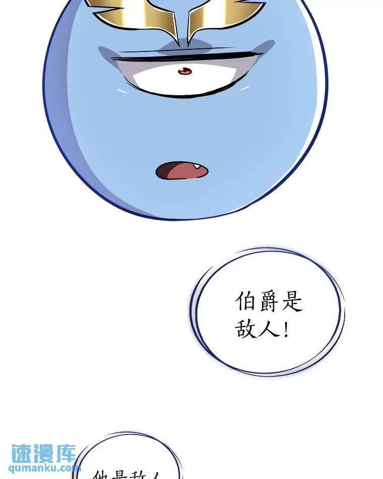 69.伯爵的提议79