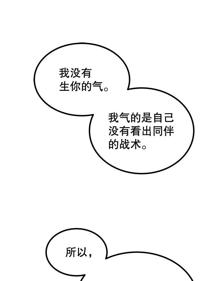 84.向着泰坦山脉（本季完）109