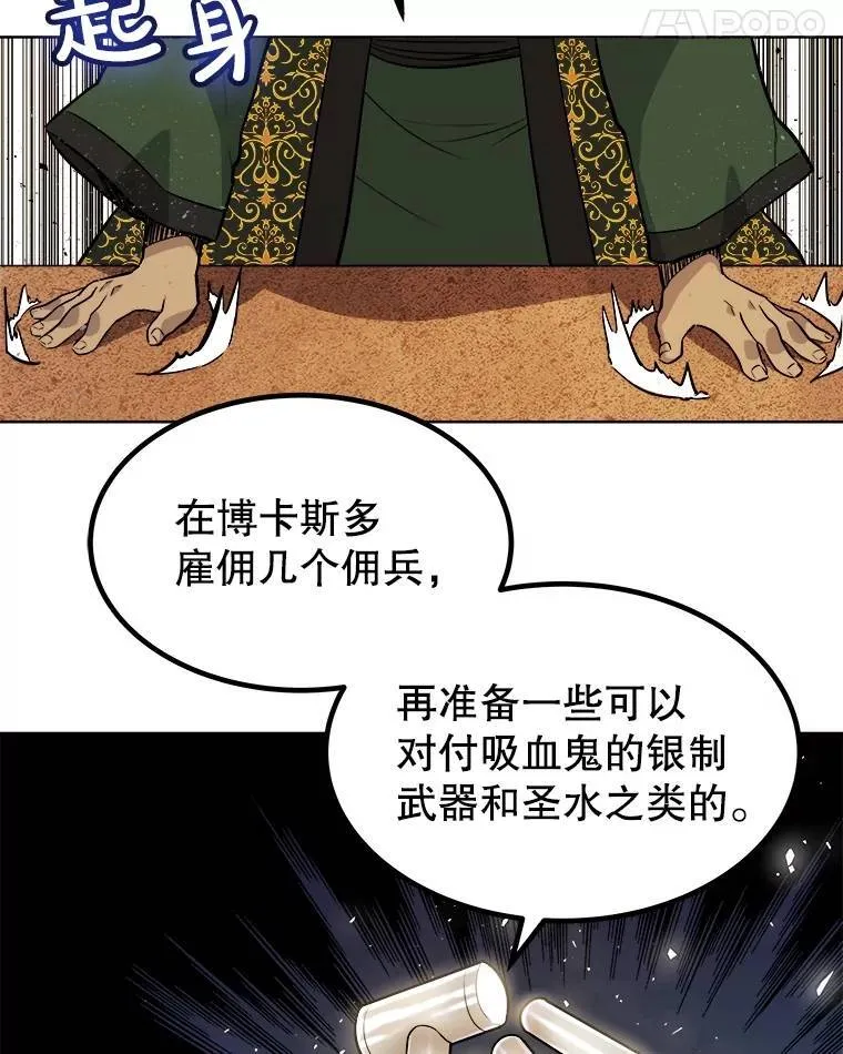 67.吸血鬼王子56