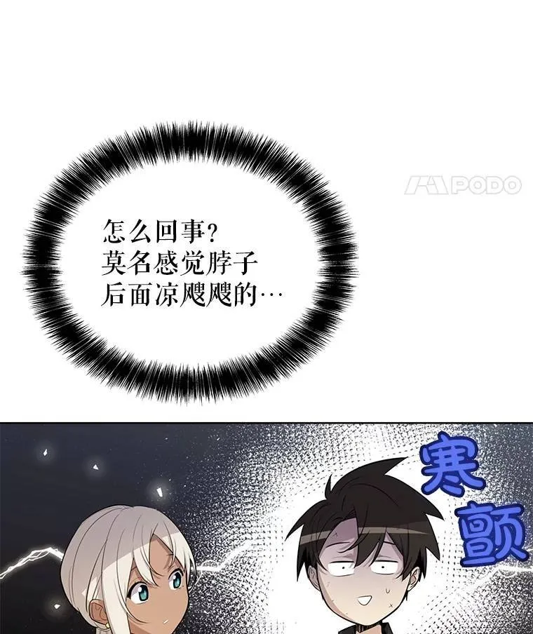 48.日环食之剑53
