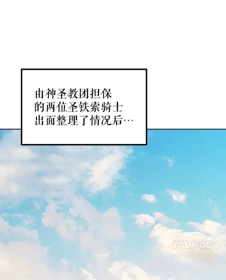 84.向着泰坦山脉（本季完）82