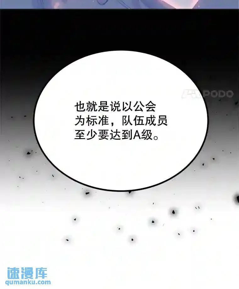 31.确定战略79