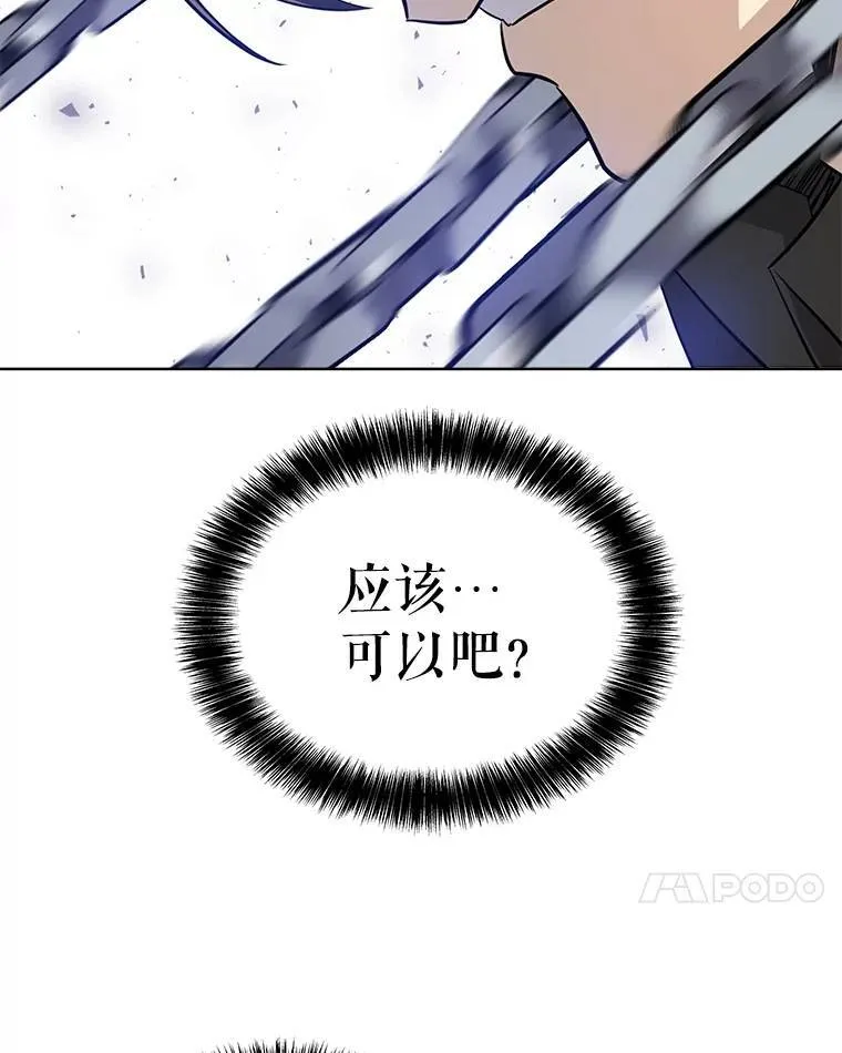 48.日环食之剑130