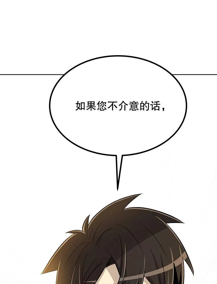 48.日环食之剑62