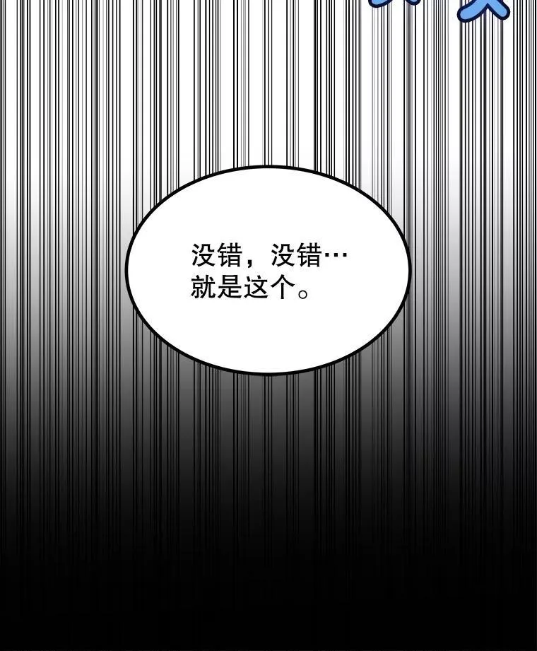 81.变身吸血鬼35