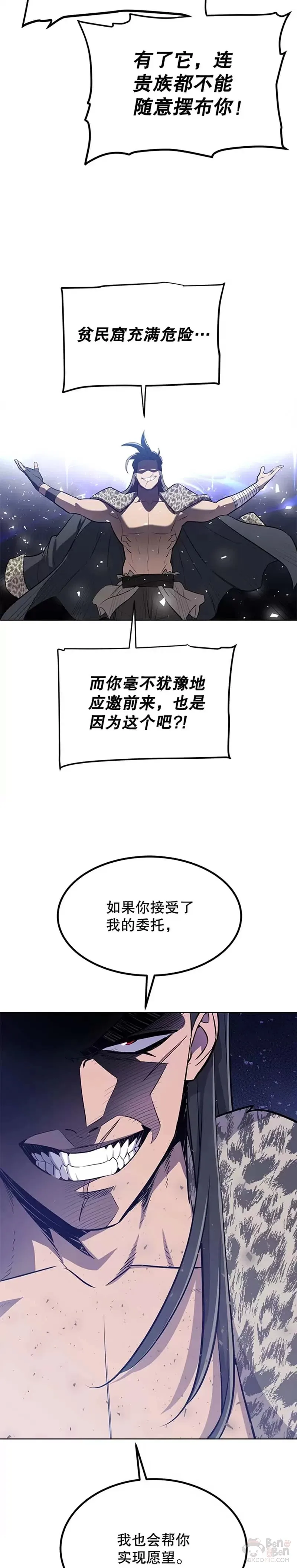 第26话11