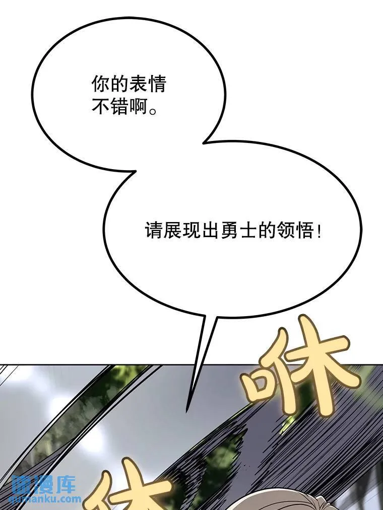 48.日环食之剑101