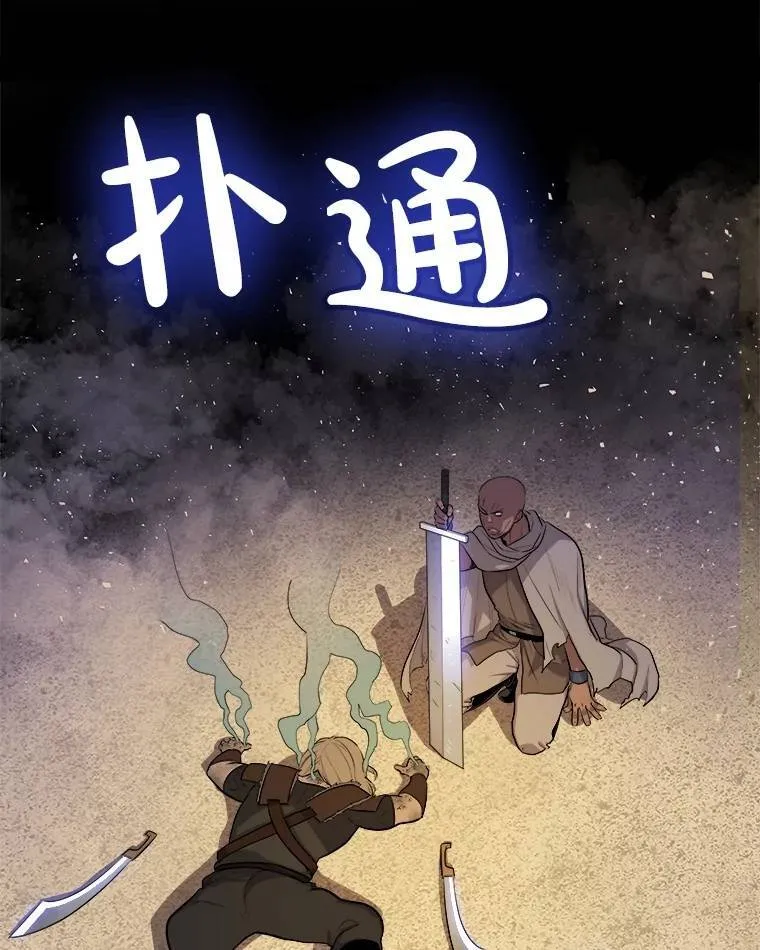 66.半吸血鬼67