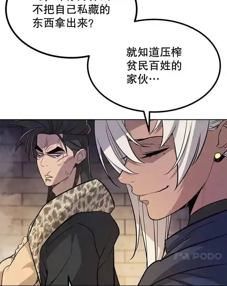 37.新的误会113