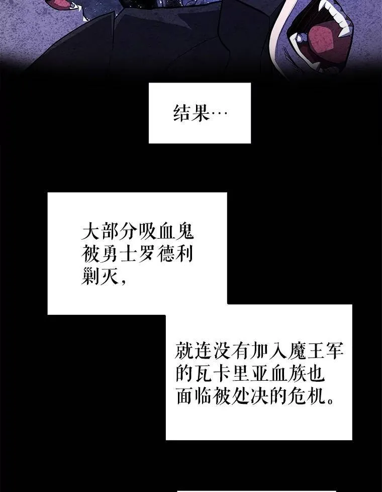 71.吸血鬼的自述84