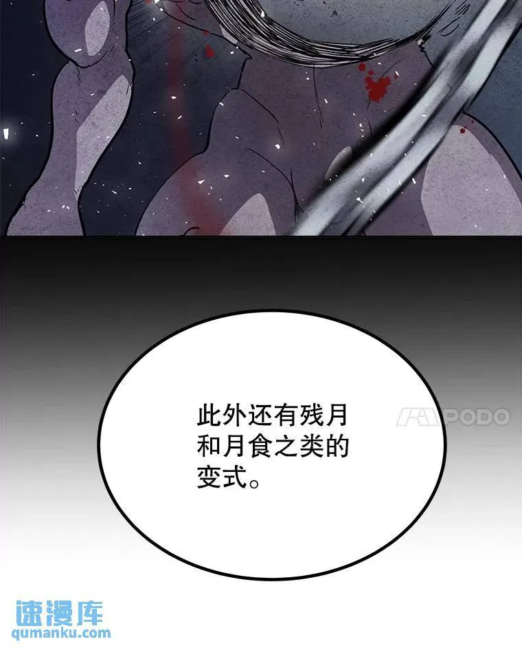 48.日环食之剑74
