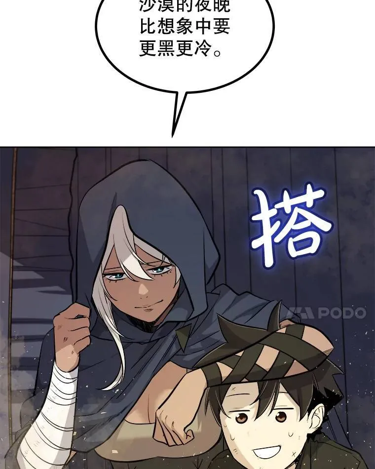59.沙漠窃贼20