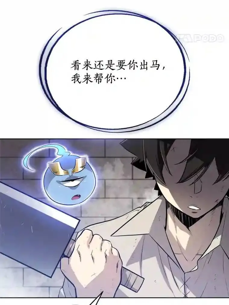 30.城市吞噬机44
