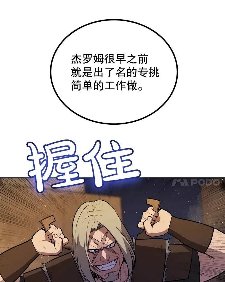 65.临时起意的决斗65