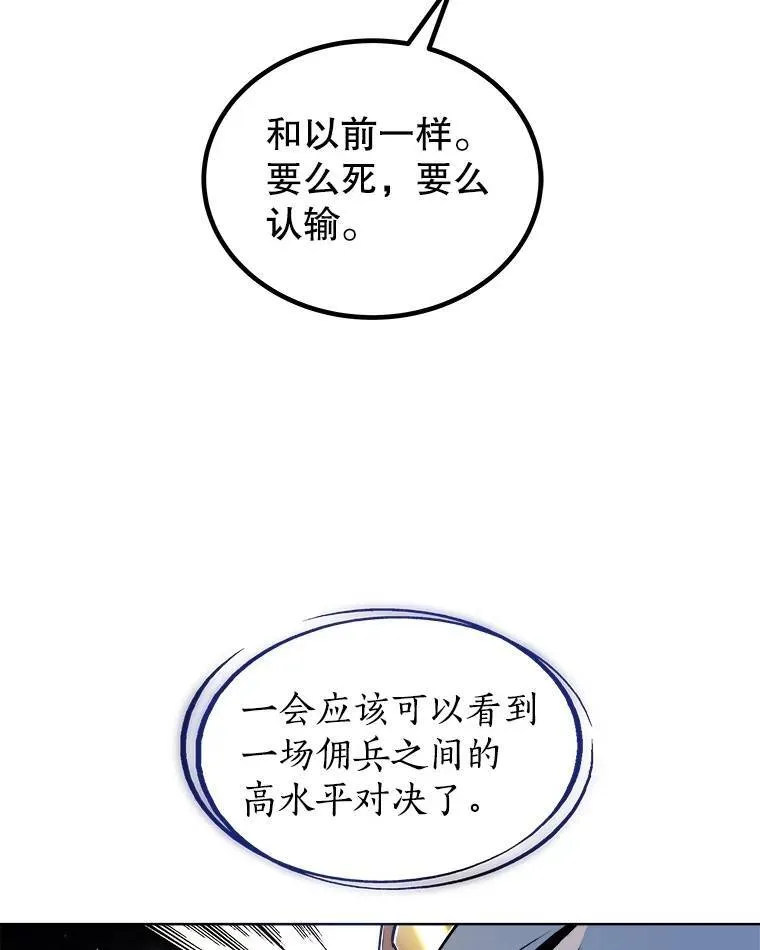 65.临时起意的决斗71