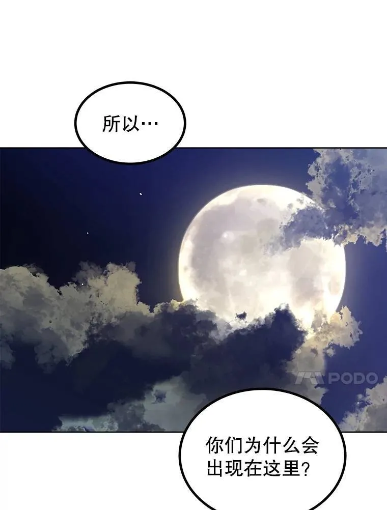 71.吸血鬼的自述17