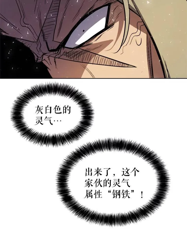 65.临时起意的决斗88