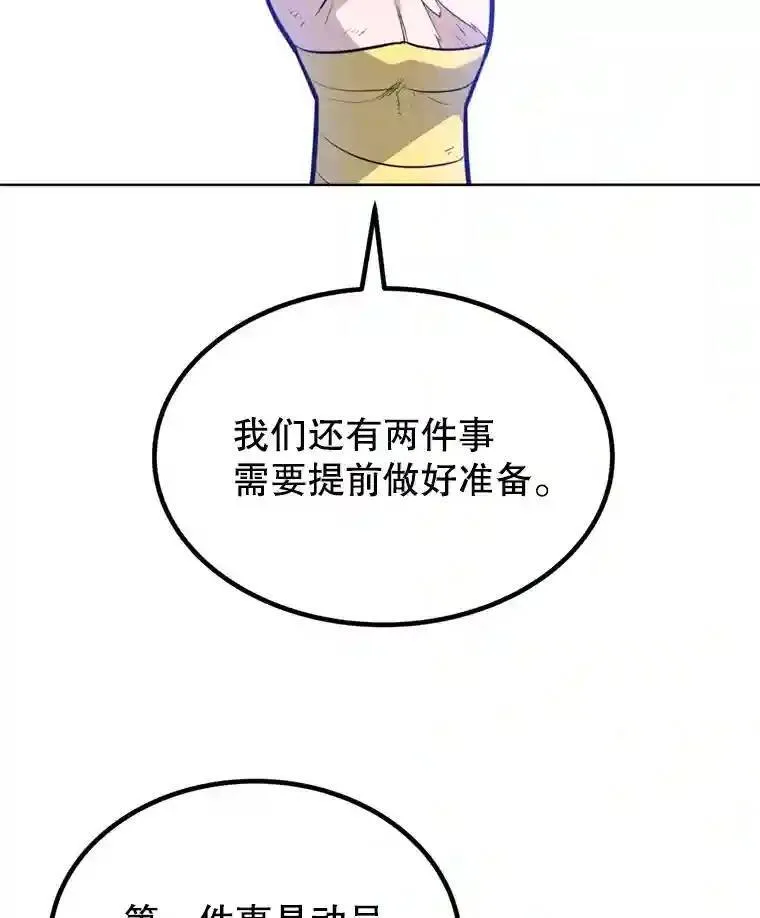 31.确定战略73