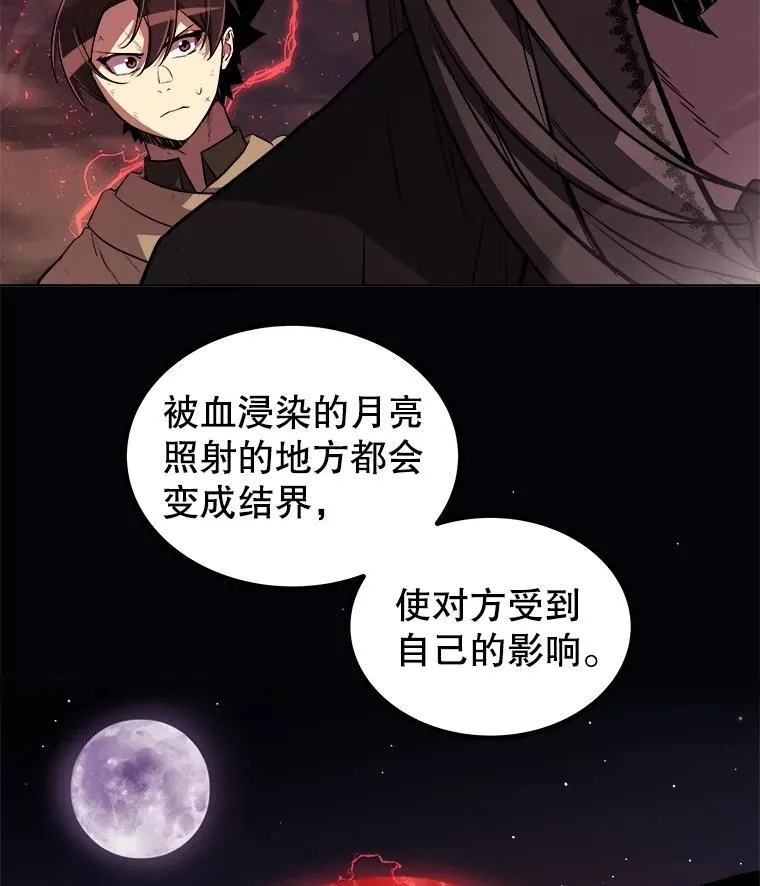 80.血染之月69