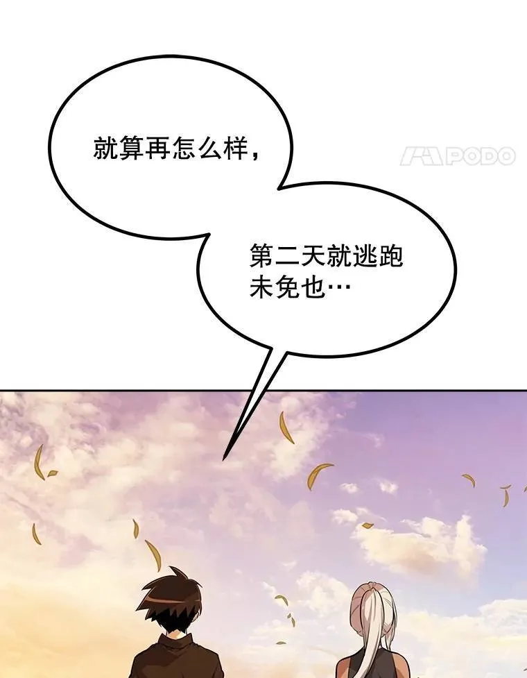 45.坦白内心77