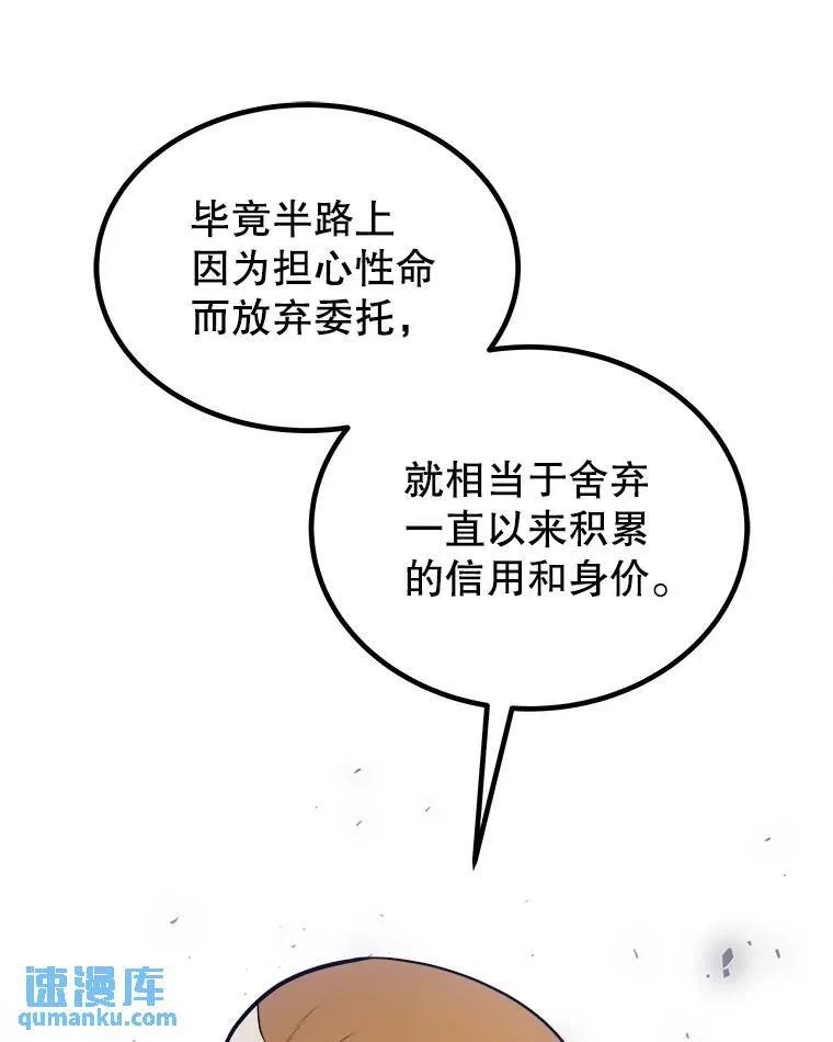 67.吸血鬼王子53