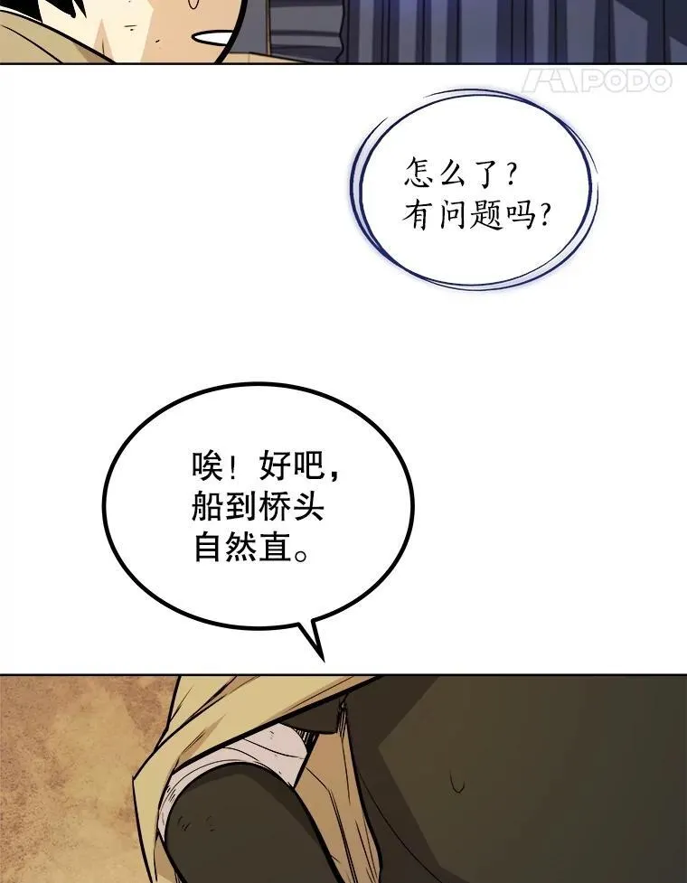 84.向着泰坦山脉（本季完）127