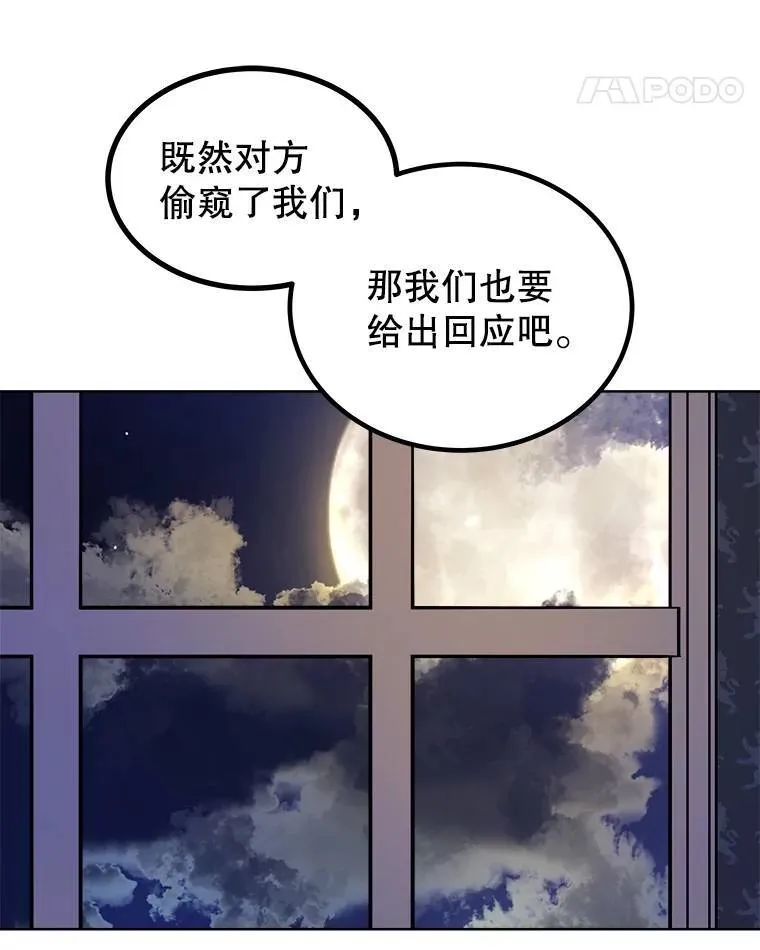 70.是敌是友31
