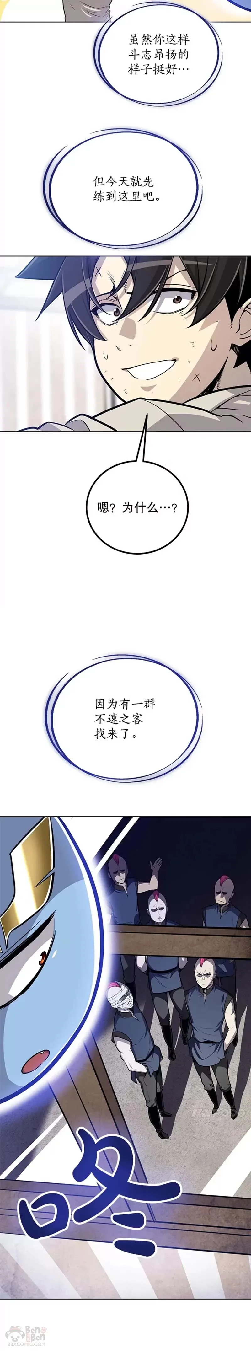 第25话4