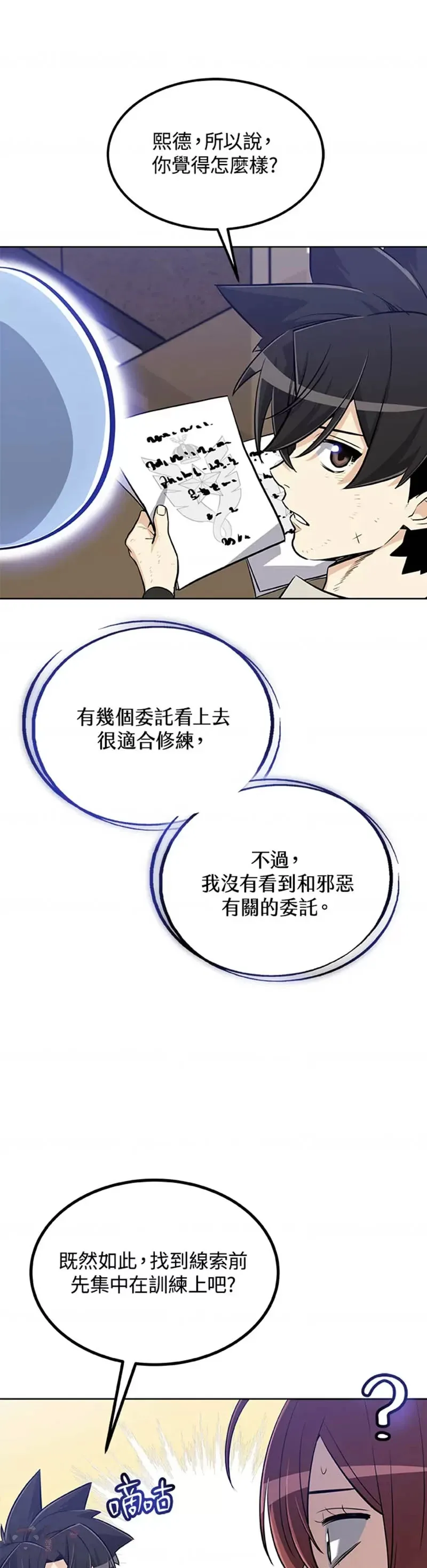 第21话30