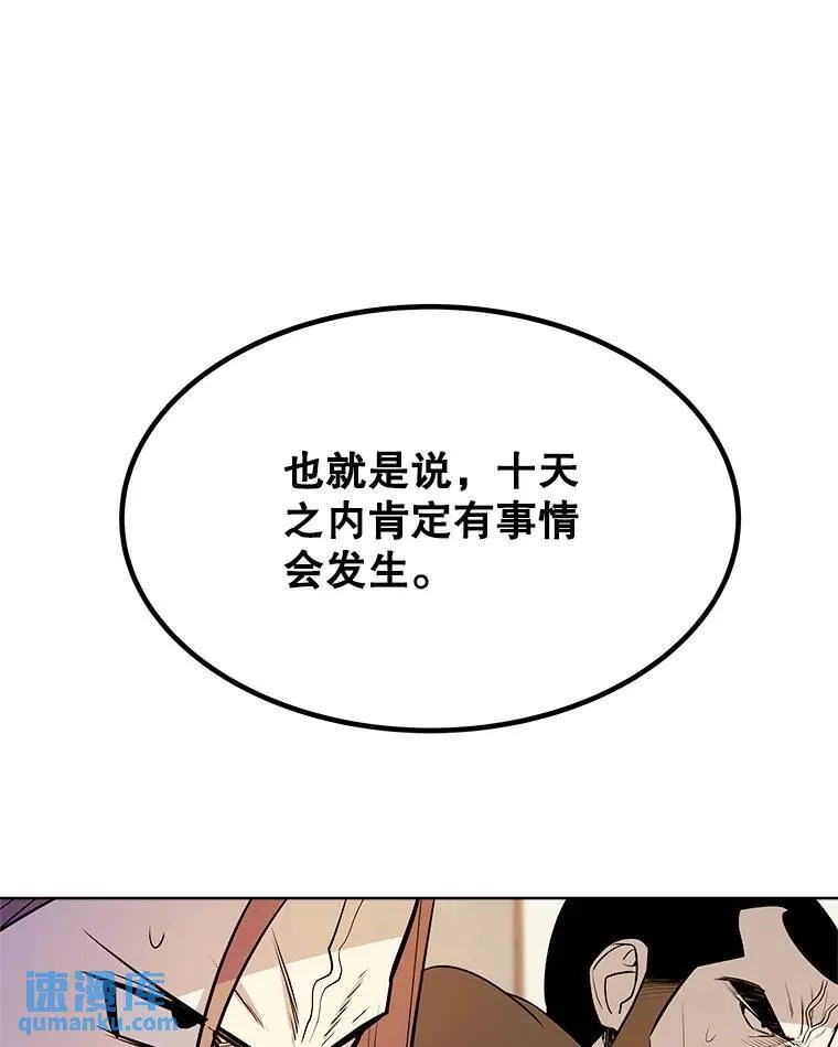 71.吸血鬼的自述60