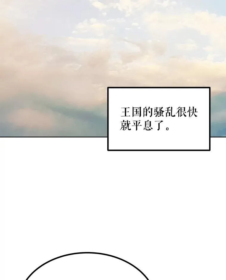 84.向着泰坦山脉（本季完）83