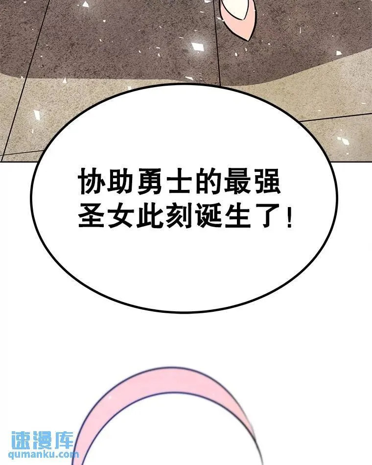 47.最强圣女85