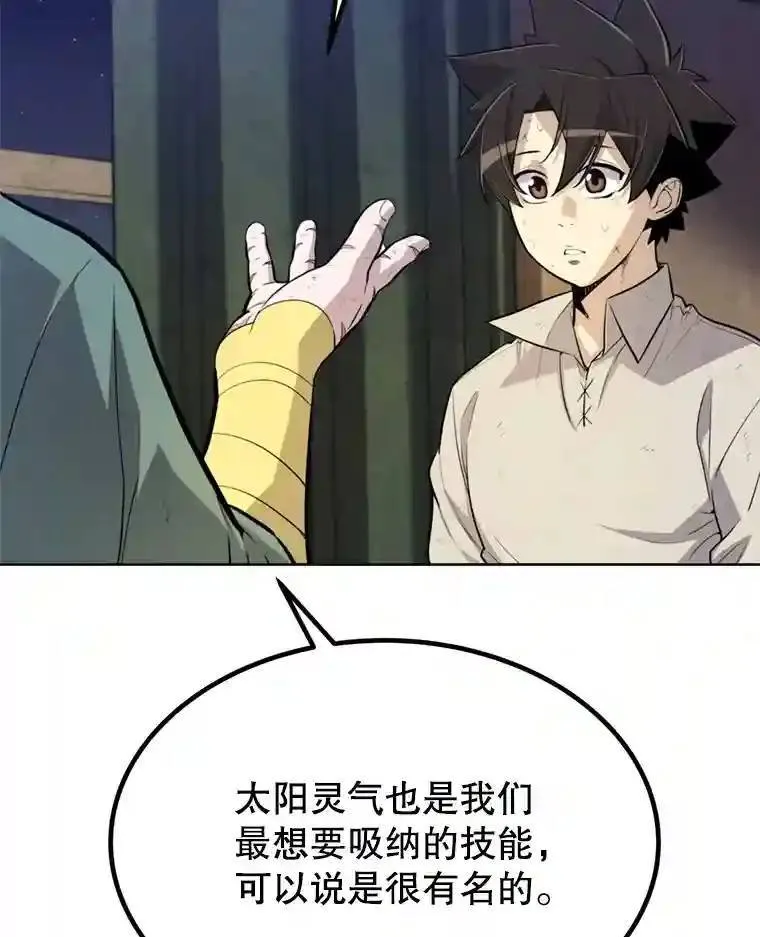 31.确定战略66