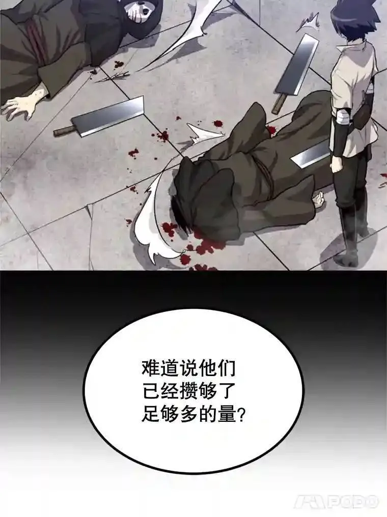 30.城市吞噬机111