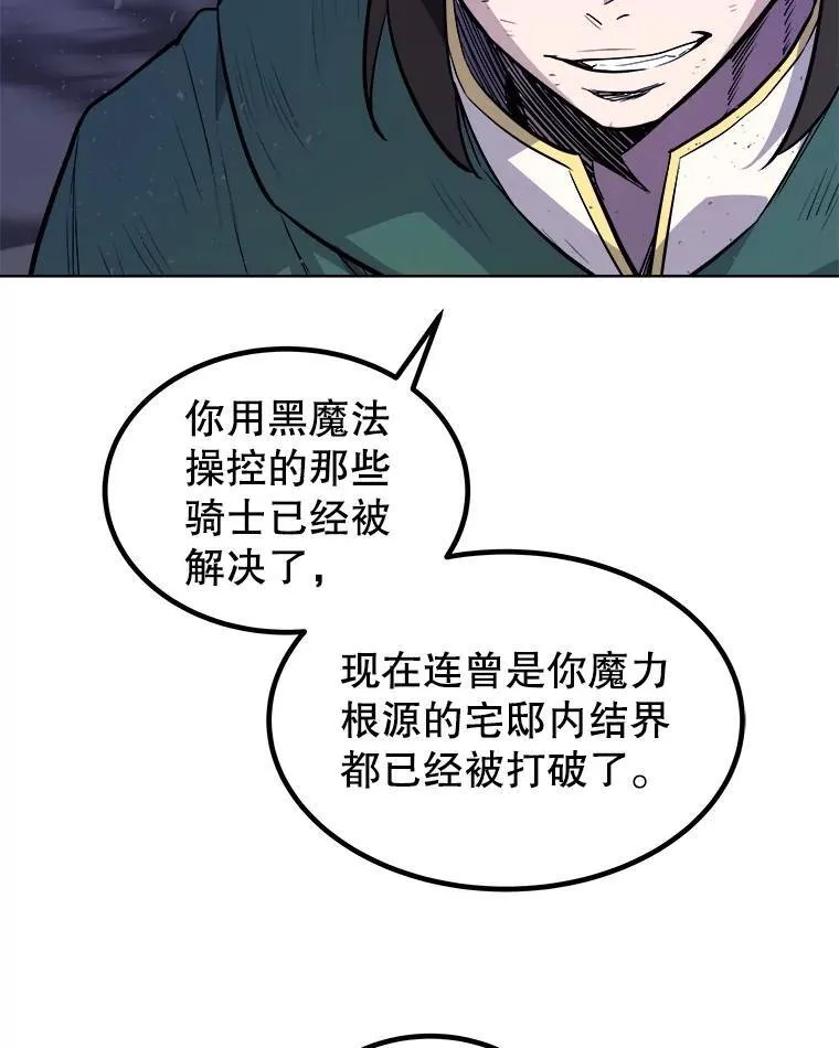 79.扭转局势83