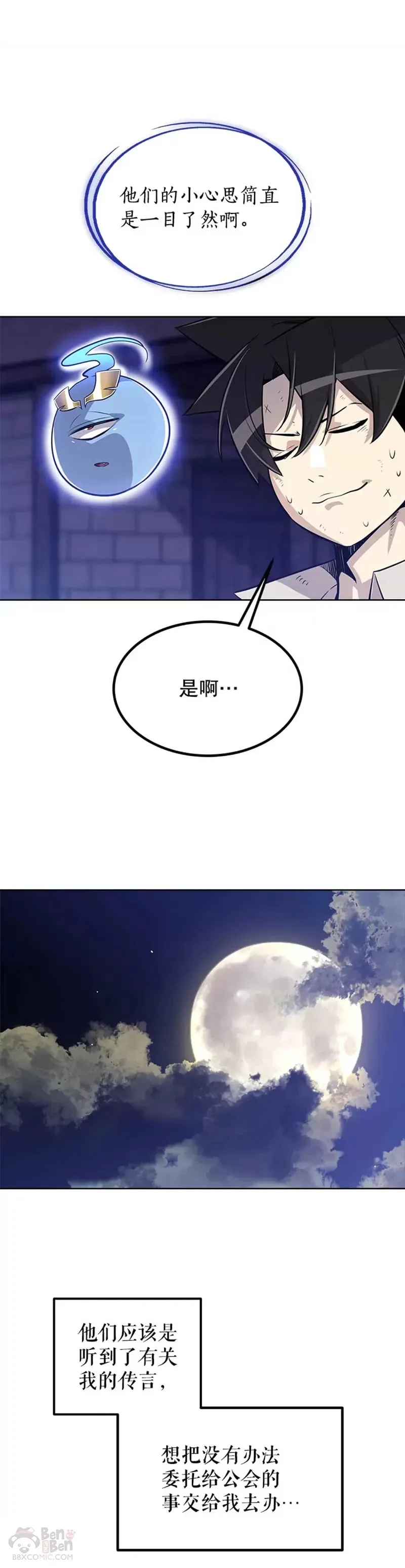 第25话15