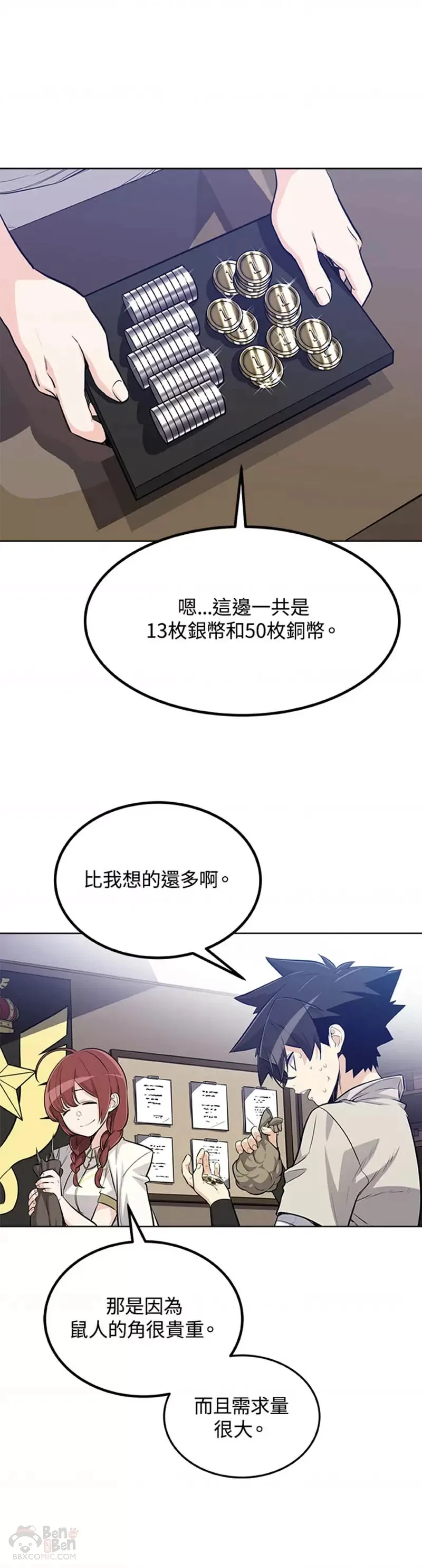 第17话23
