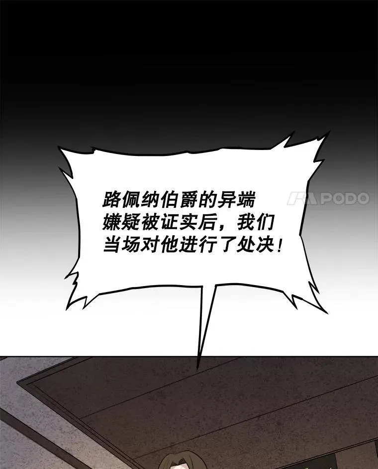 84.向着泰坦山脉（本季完）79