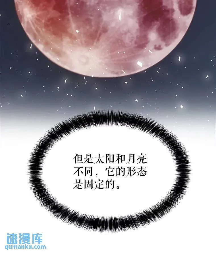 48.日环食之剑83