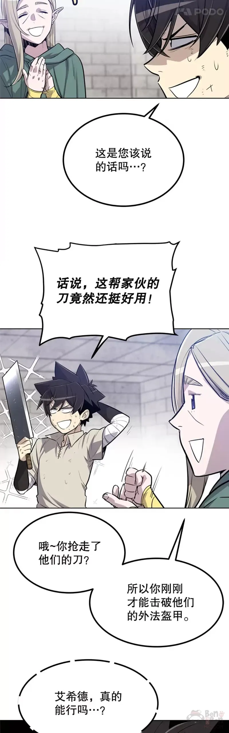 第29话4