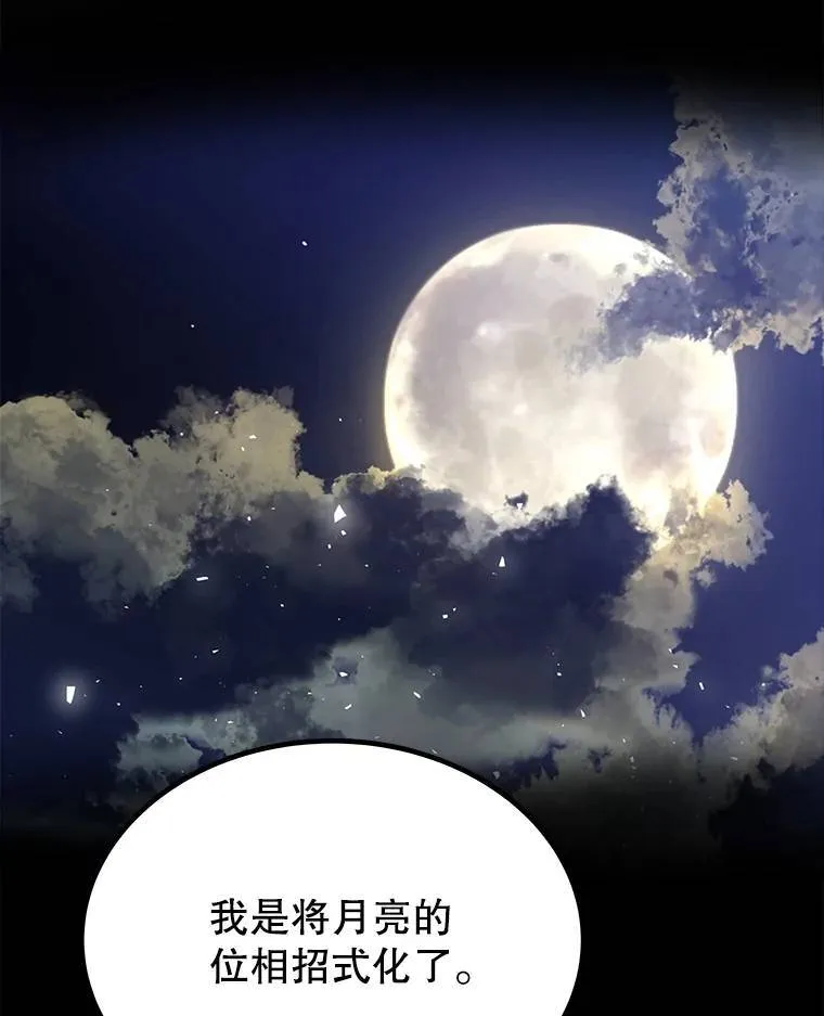 48.日环食之剑70