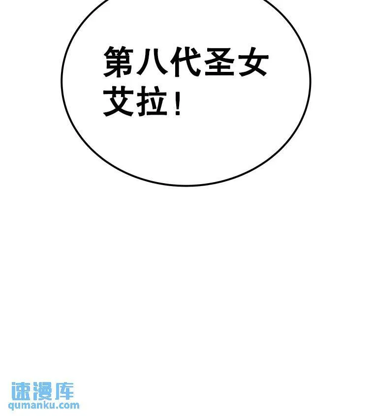 48.日环食之剑2