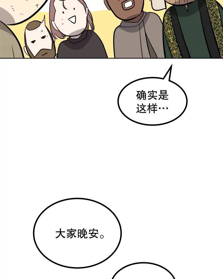69.伯爵的提议89