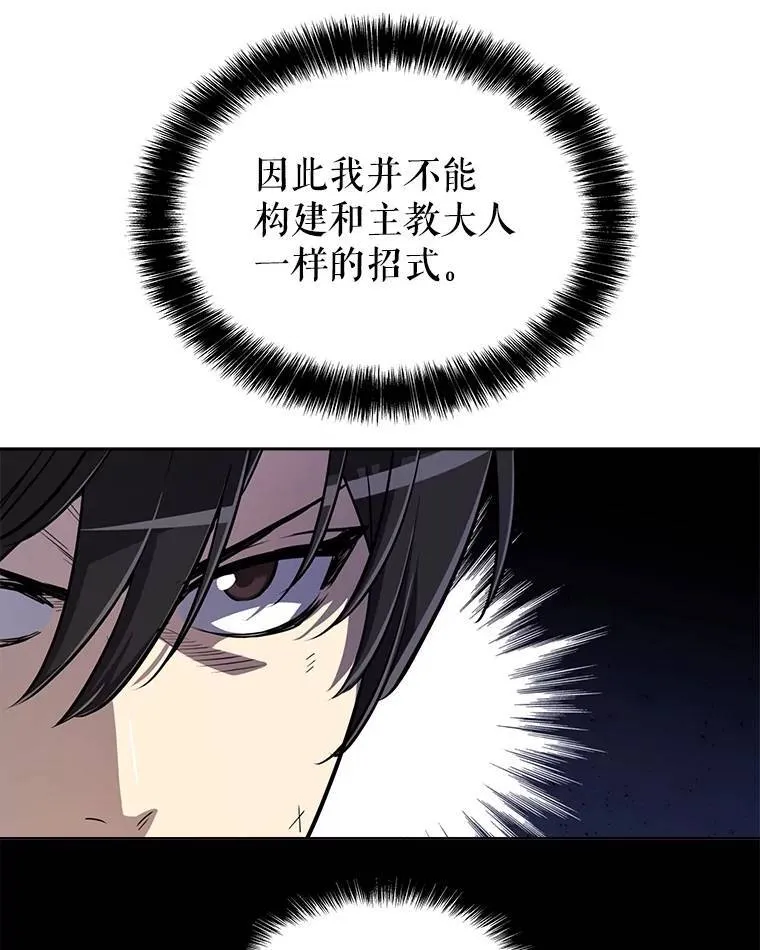 48.日环食之剑84