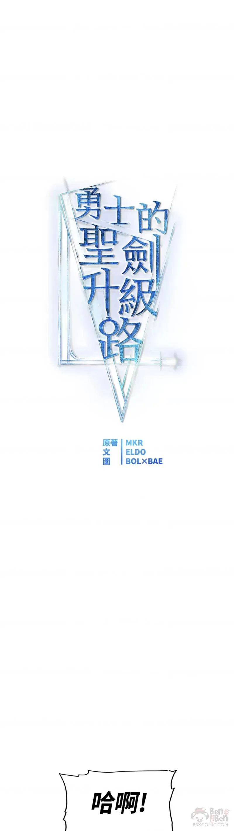 第19话10